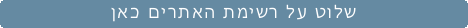 מועדפים